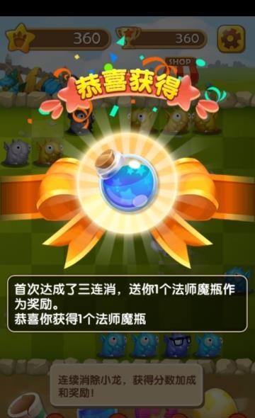 口袋灵龙  v1.0.1图3