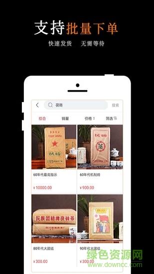 黑茶批发