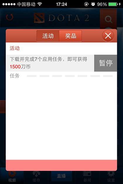 1006视频for dota2  v2.9.1图5