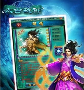 太古战神手游变态版  v4.0.8图2