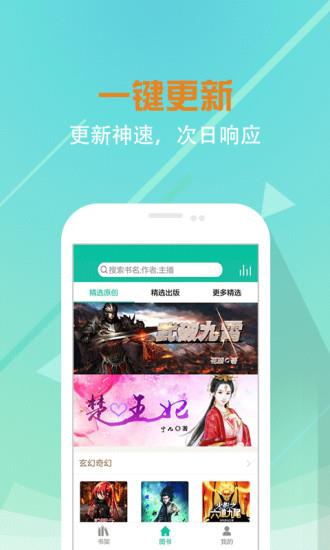 91熊猫听书  v2.3.20图4