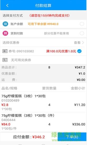 91翼购  v8.6.180710图4