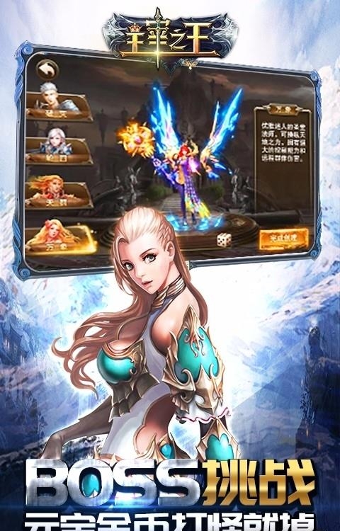 主宰之王九游版  v1.0.7048图1