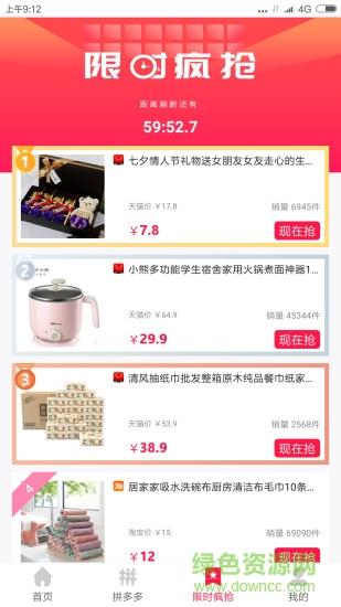 美丽优选