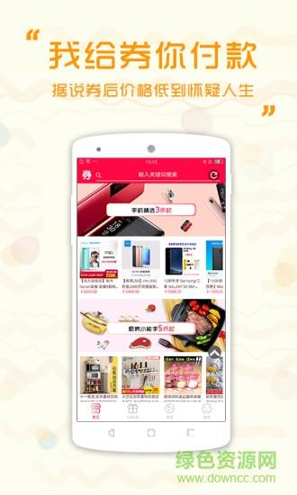 券呀  v2.0.4图2