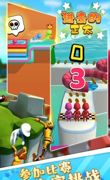 进击的正太  v1.1.3018图3