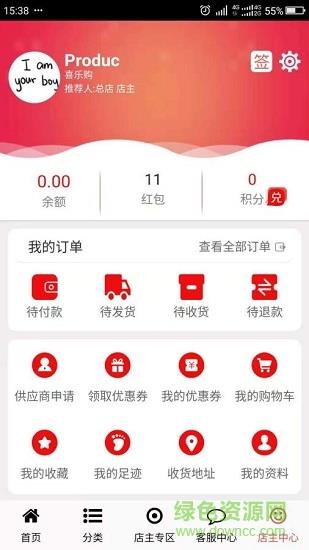 喜乐优品  v0.0.5图2