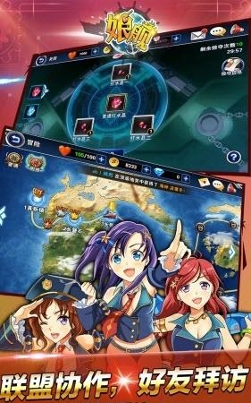 娘舰手游