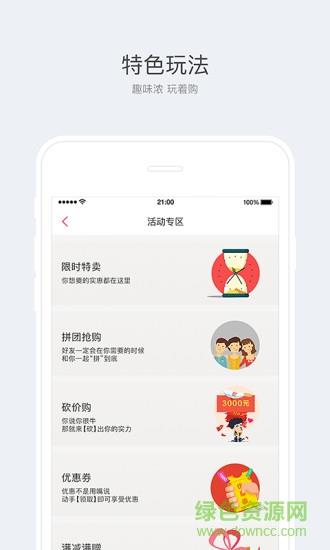 时光购  v1.3.3图3