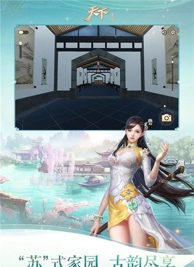 天下手游小米版  v1.1.20图5