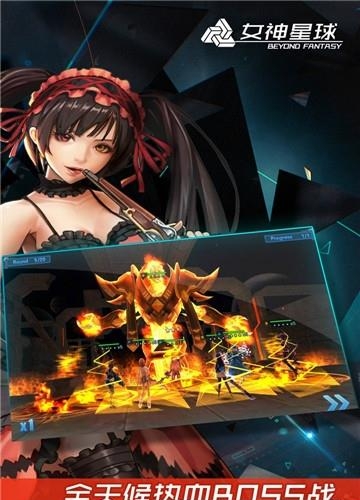 女神星球  v3.0图5