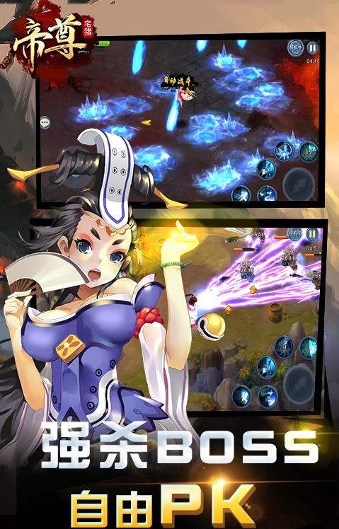 帝尊手游变态版  v1.1.72图2