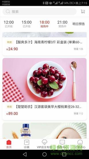 百诺优品  v1.0图2
