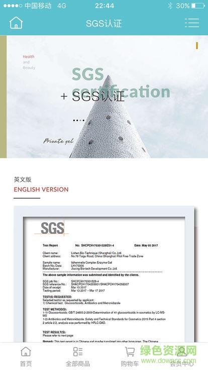 丽申健康商城  v2.0.13图3