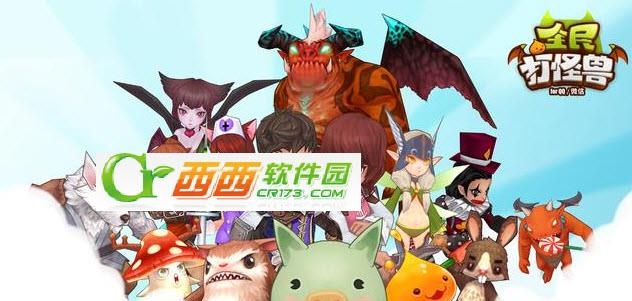 全民打怪兽  v1.0.1图3