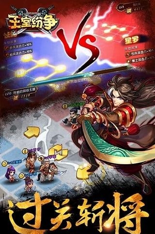 王室纷争九游版  v3.0.0图3