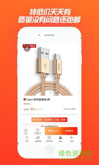 优抢购  v1.1.3图4