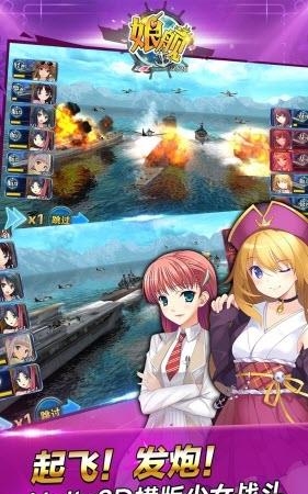 娘舰手游  v1.16图3