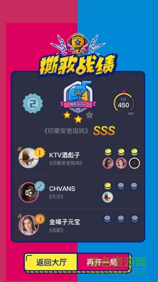 撕歌  v3.47.50图2