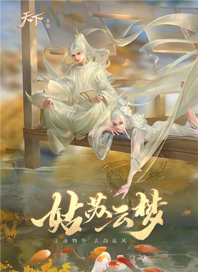 天下手游小米版  v1.1.20图3