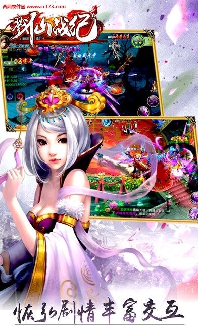 戮仙战纪手游官方版  v1.0图1