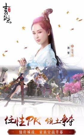 青云志手游果盘版