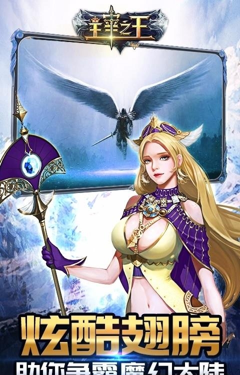 主宰之王九游版  v1.0.7048图2