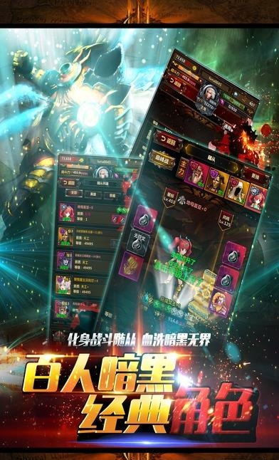 黑暗召唤者手游  v1.0.0图3