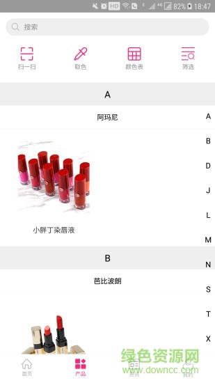口红柜  v2.1.1图1