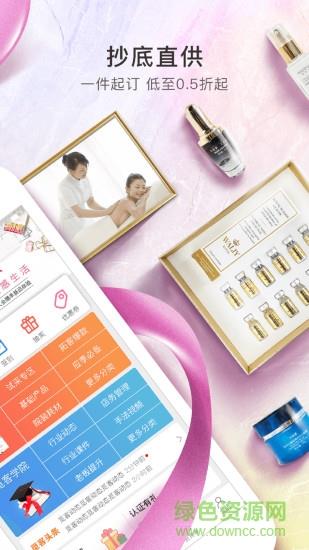 觅客直供  v1.0.22图4
