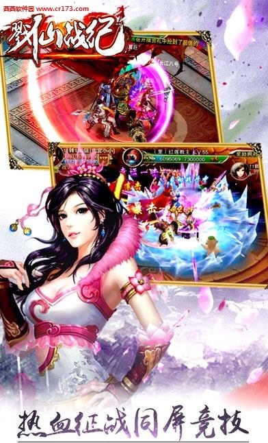 戮仙战纪手游官方版  v1.0图3