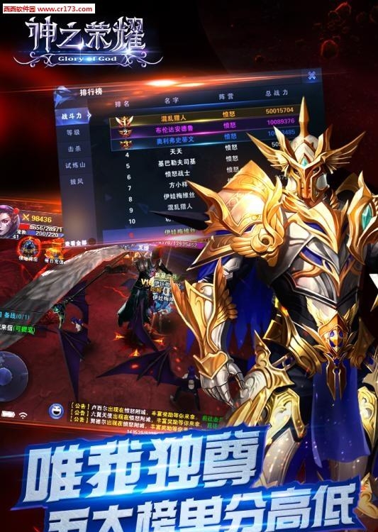 神之荣耀手游百度版