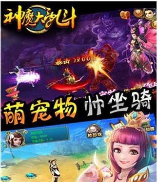 神魔大乱斗  v1.02.00图3