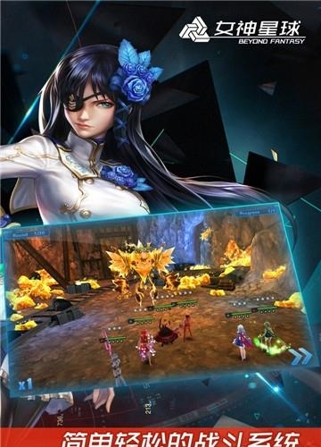 女神星球