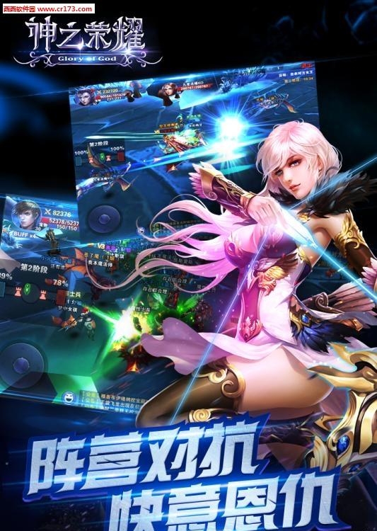 神之荣耀手游百度版  v1.0.1图4