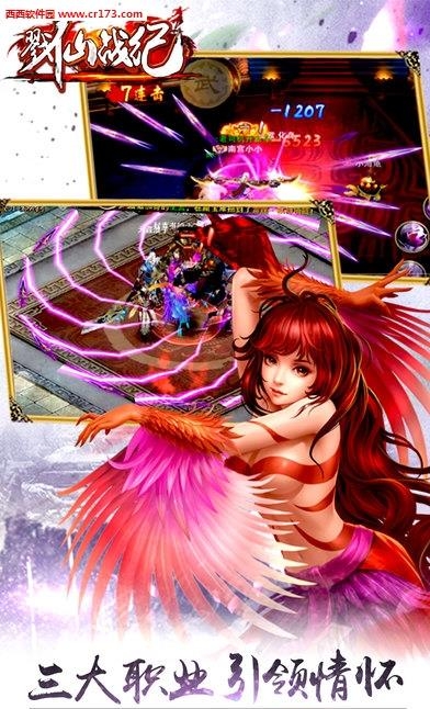 戮仙战纪手游官方版  v1.0图2