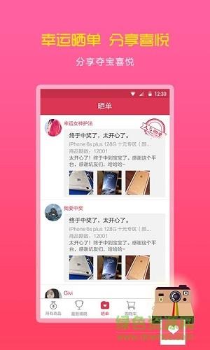 环球快购  v1.0.0图1