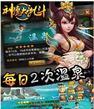 神魔大乱斗