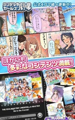 偶像大师灰姑娘女孩  v1.0图2