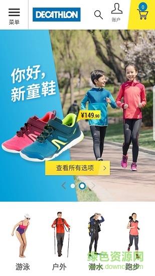 迪卡侬  v1.0.1图4
