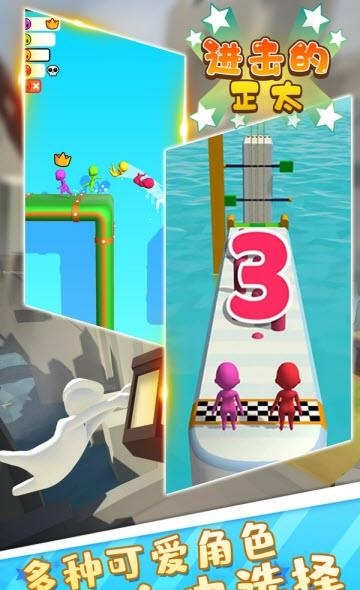 进击的正太  v1.1.3018图1