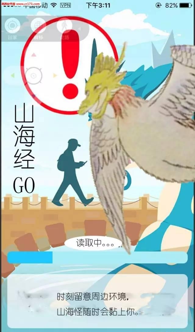 山海经go