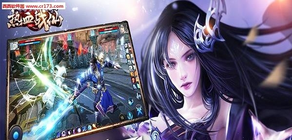 热血战仙  v1.0.0图3