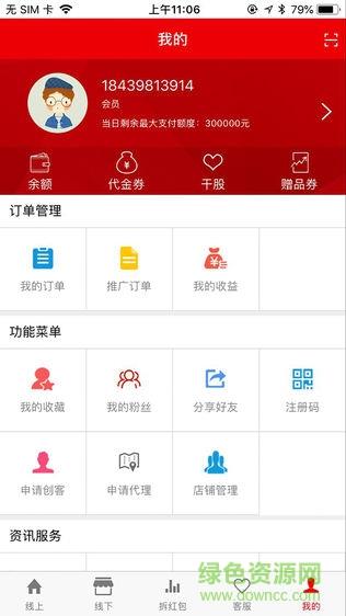 亿民惠  v1.0.11图2