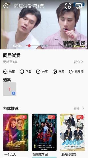 金刚影视官方版  v1.2.0图1