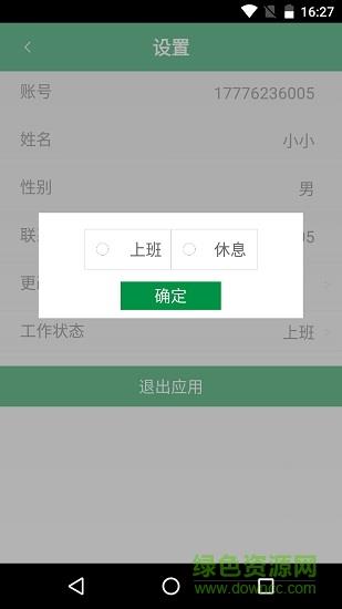 蔬小鲜配送版  v1.0.0图4