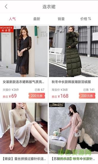 欢乐猫优惠券  v2.1.0图2