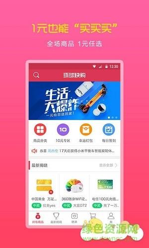 环球快购  v1.0.0图4