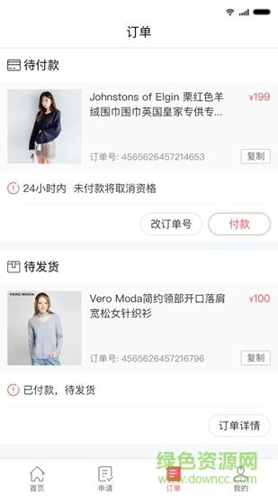 试客族  v1.0图3