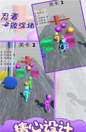 忍者一败涂地  v1.0图2